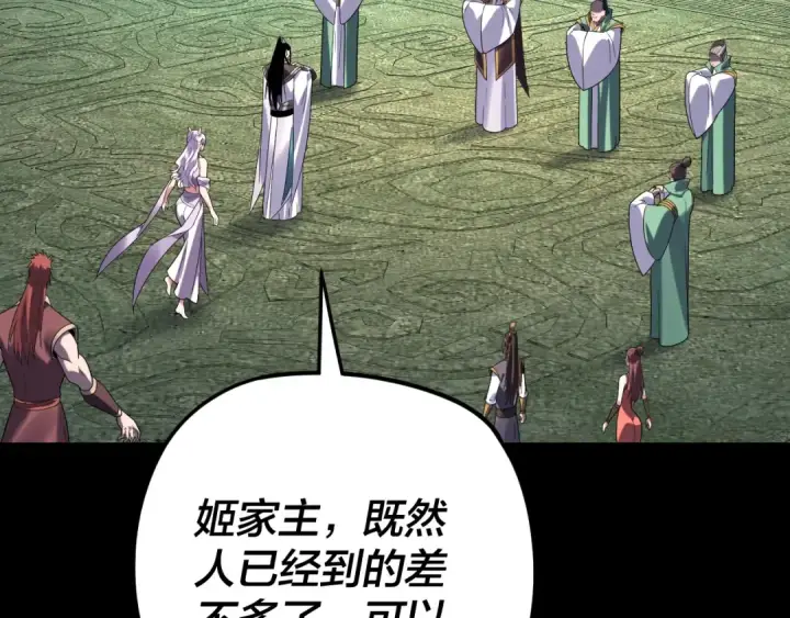 《我！天命大反派》第272话 进入昆山图18