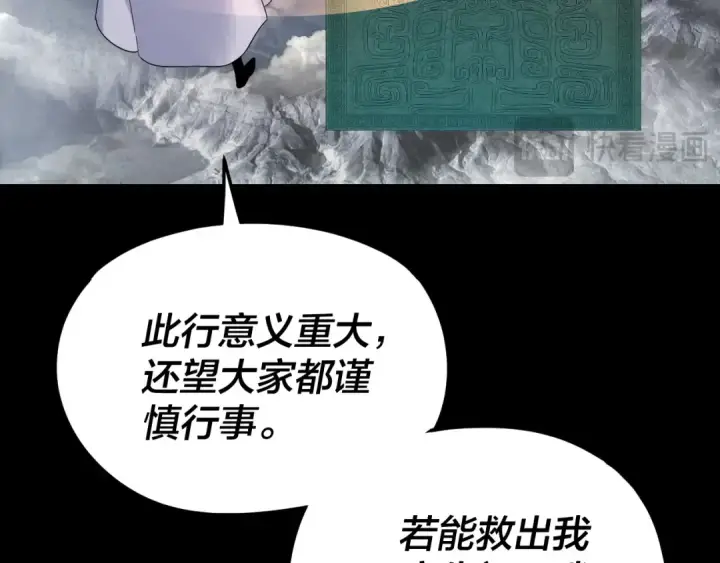 《我！天命大反派》第272话 进入昆山图21