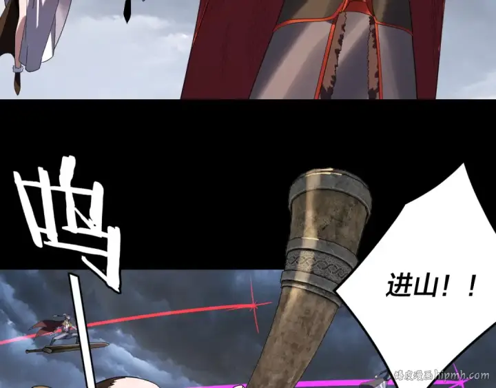《我！天命大反派》第272话 进入昆山图24