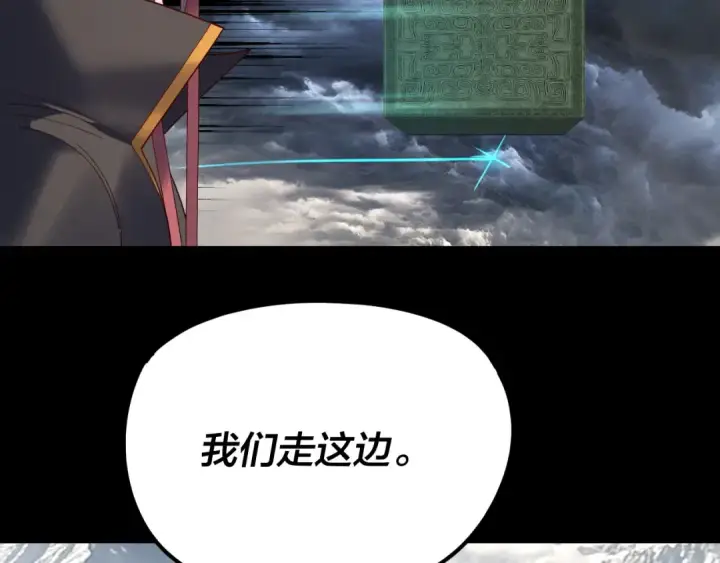 《我！天命大反派》第272话 进入昆山图27