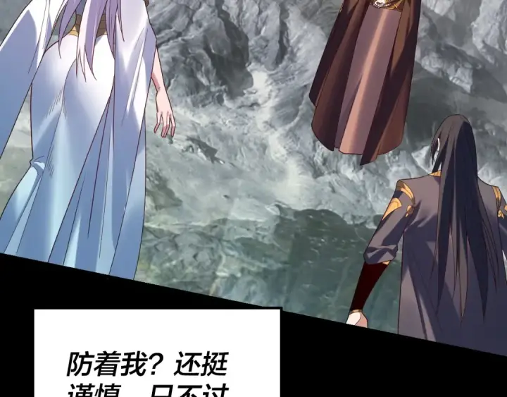 《我！天命大反派》第272话 进入昆山图29