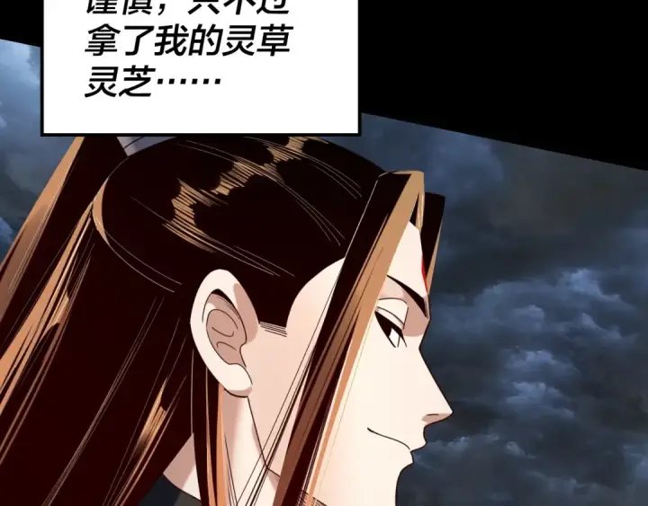 《我！天命大反派》第272话 进入昆山图30