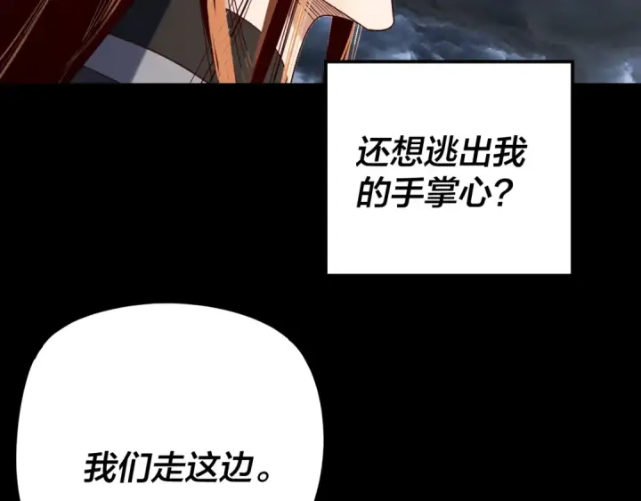 《我！天命大反派》第272话 进入昆山图31