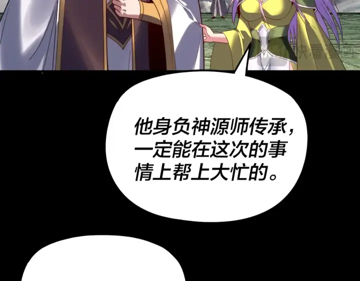 《我！天命大反派》第272话 进入昆山图35
