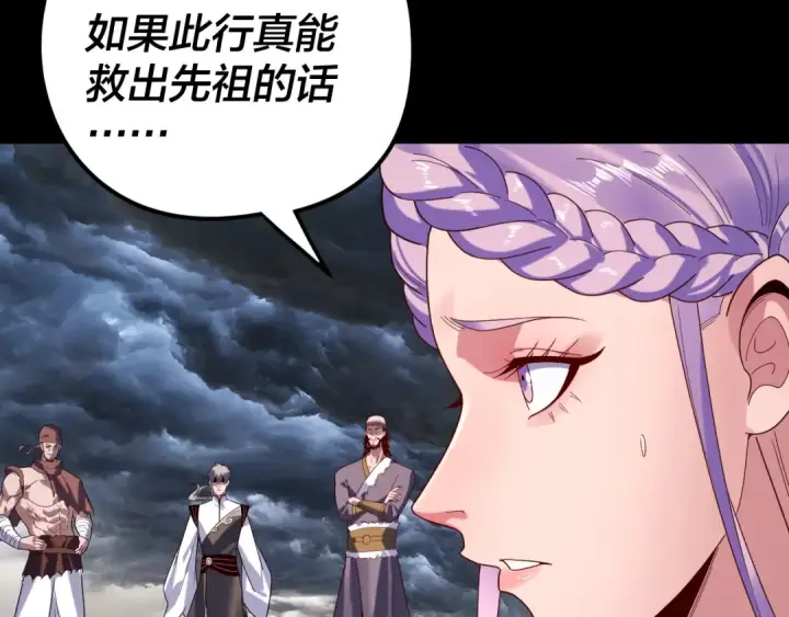 《我！天命大反派》第272话 进入昆山图36