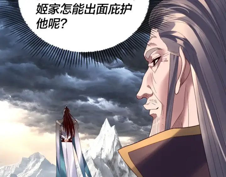 《我！天命大反派》第272话 进入昆山图41