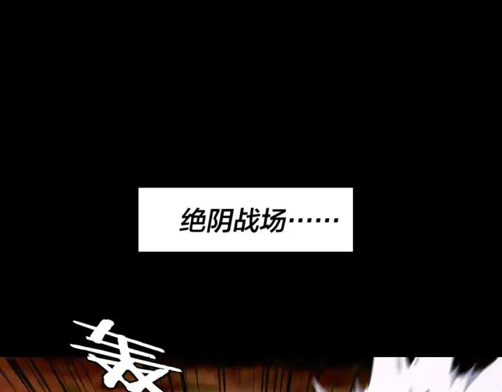 《我！天命大反派》第272话 进入昆山图43