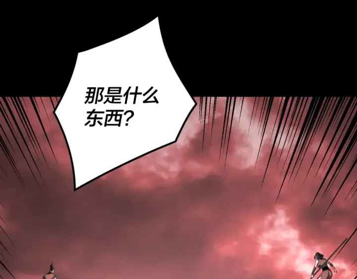 《我！天命大反派》第272话 进入昆山图46