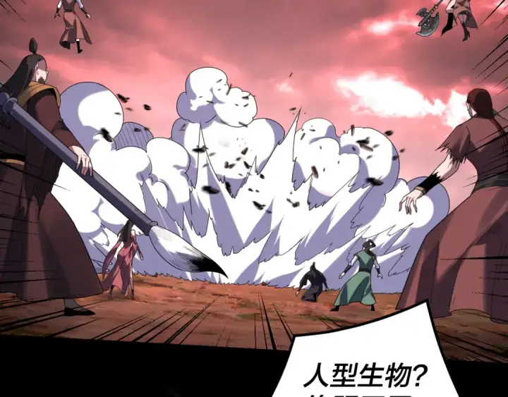 《我！天命大反派》第272话 进入昆山图47
