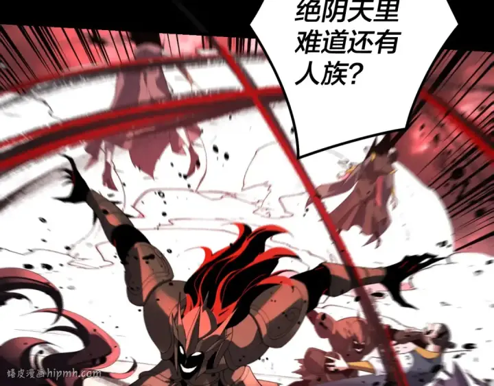 《我！天命大反派》第272话 进入昆山图48