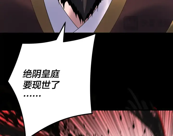 《我！天命大反派》第272话 进入昆山图51