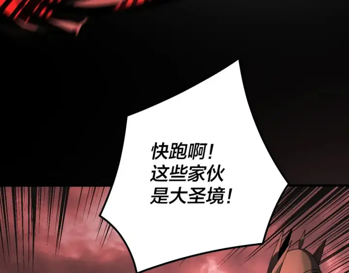 《我！天命大反派》第272话 进入昆山图54