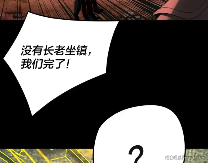 《我！天命大反派》第272话 进入昆山图56