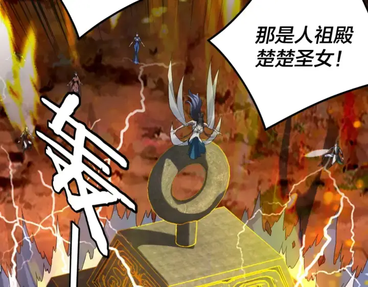 《我！天命大反派》第272话 进入昆山图59