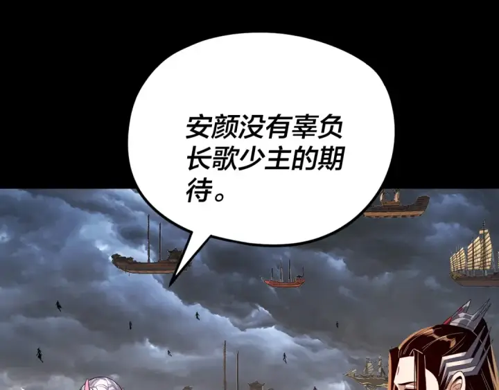 《我！天命大反派》第272话 进入昆山图6