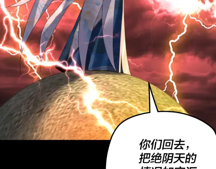 《我！天命大反派》第272话 进入昆山图63