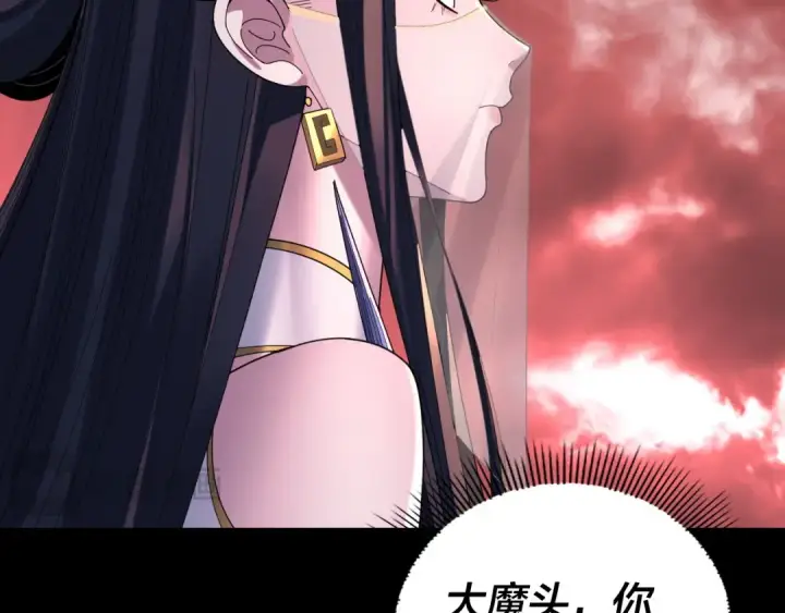 《我！天命大反派》第272话 进入昆山图67