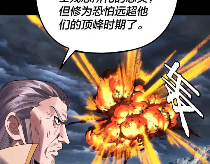 《我！天命大反派》第272话 进入昆山图71