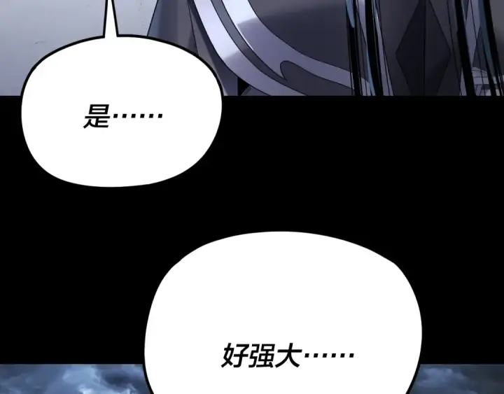 《我！天命大反派》第272话 进入昆山图75