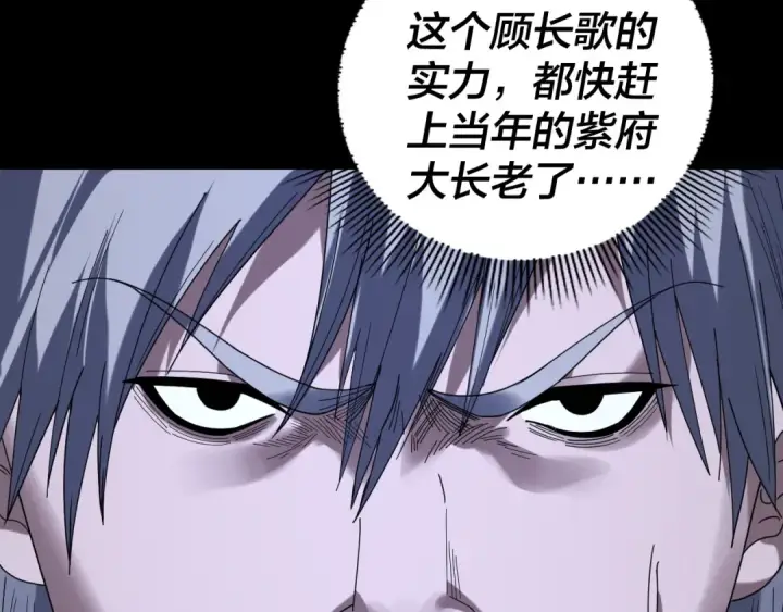 《我！天命大反派》第272话 进入昆山图78