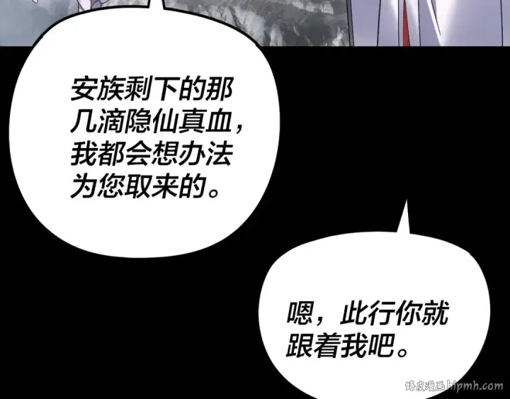 《我！天命大反派》第272话 进入昆山图8
