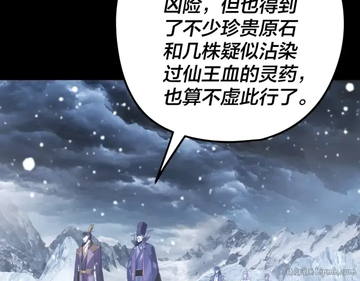 《我！天命大反派》第272话 进入昆山图80