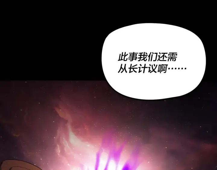 《我！天命大反派》第272话 进入昆山图86