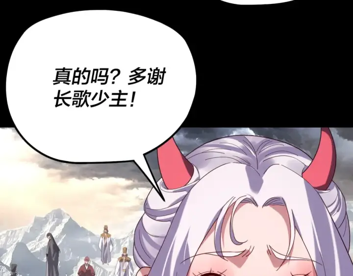 《我！天命大反派》第272话 进入昆山图9