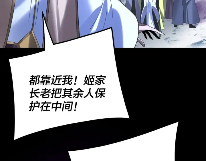 《我！天命大反派》第272话 进入昆山图95