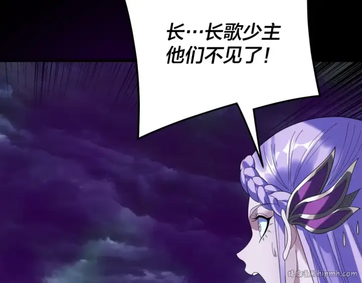 《我！天命大反派》第272话 进入昆山图96