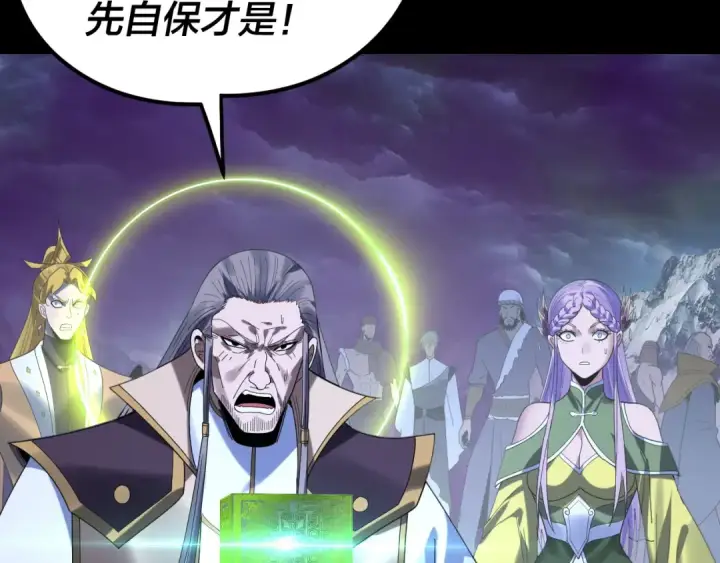 《我！天命大反派》第272话 进入昆山图98
