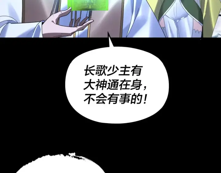 《我！天命大反派》第272话 进入昆山图99