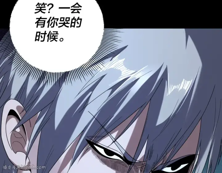 《我！天命大反派》第273话 收利息图120