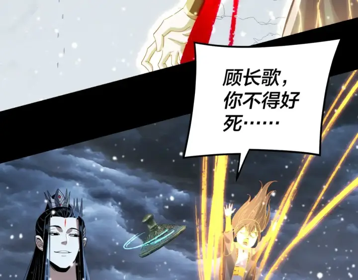 《我！天命大反派》第273话 收利息图35