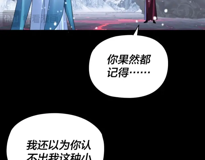《我！天命大反派》第273话 收利息图39