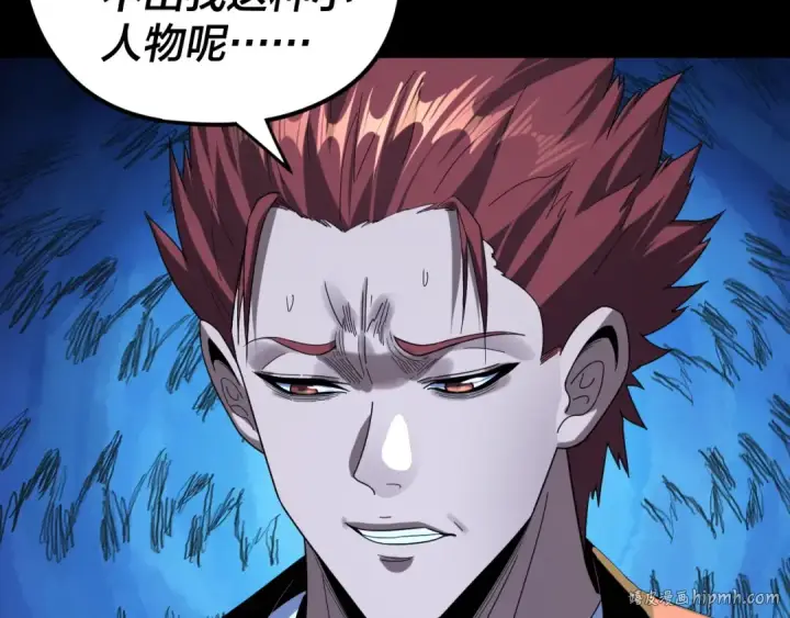 《我！天命大反派》第273话 收利息图40