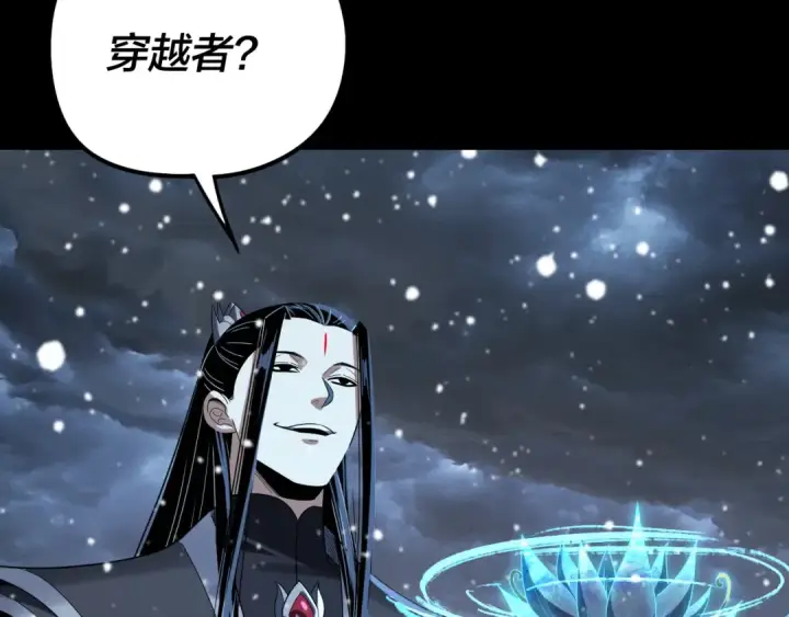 《我！天命大反派》第273话 收利息图42