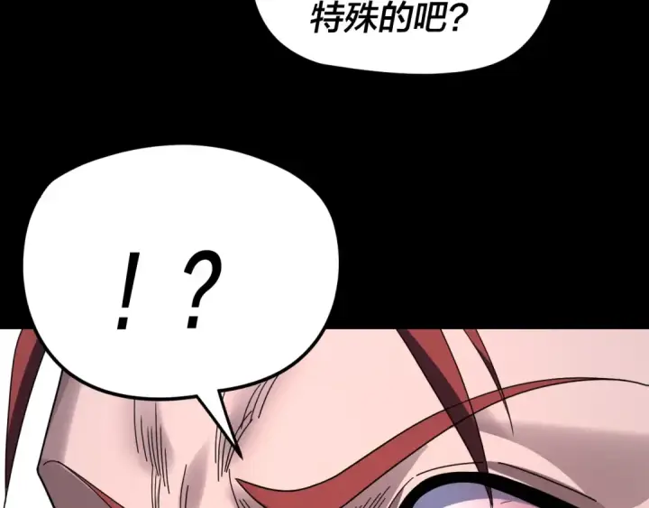 《我！天命大反派》第273话 收利息图44
