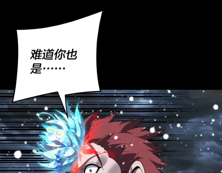 《我！天命大反派》第273话 收利息图46