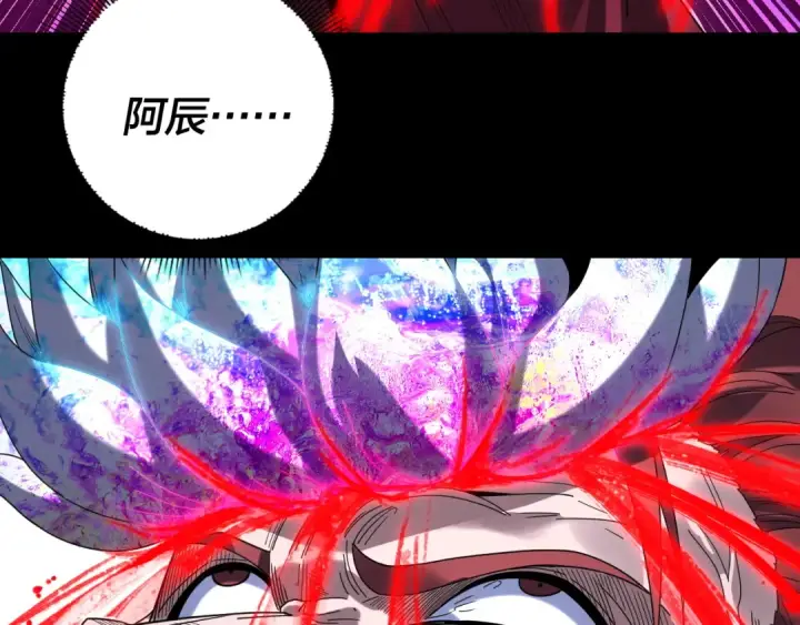 《我！天命大反派》第273话 收利息图50