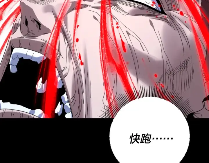 《我！天命大反派》第273话 收利息图51