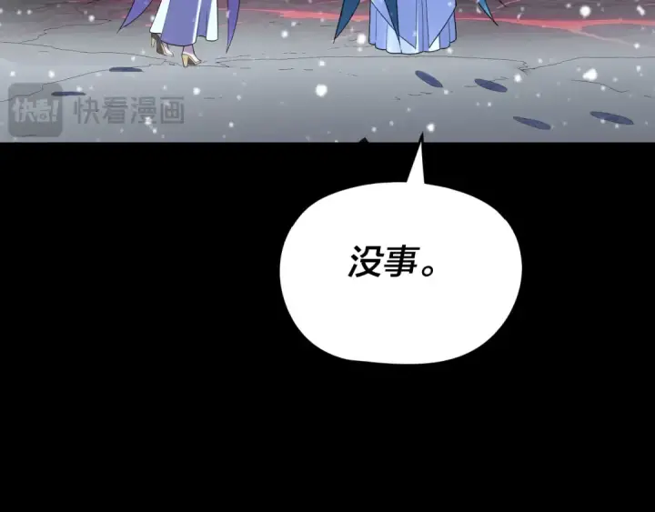 《我！天命大反派》第273话 收利息图59
