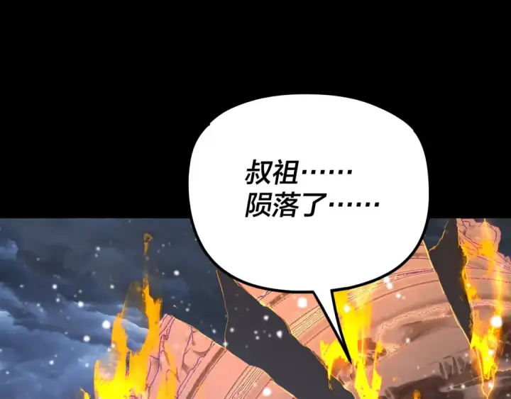 《我！天命大反派》第273话 收利息图6