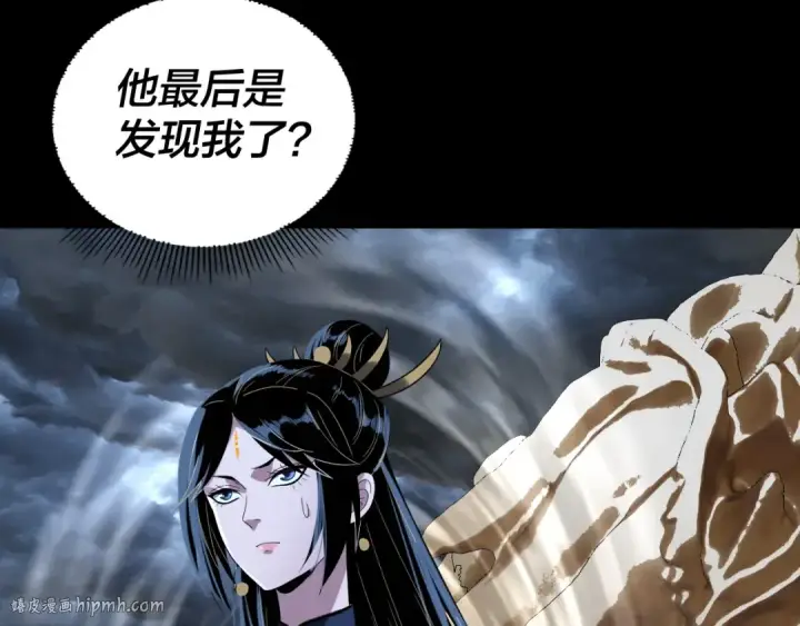 《我！天命大反派》第273话 收利息图64