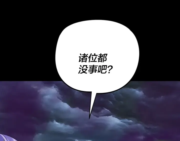 《我！天命大反派》第273话 收利息图75