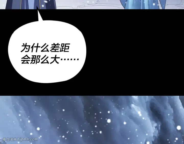 《我！天命大反派》第273话 收利息图8