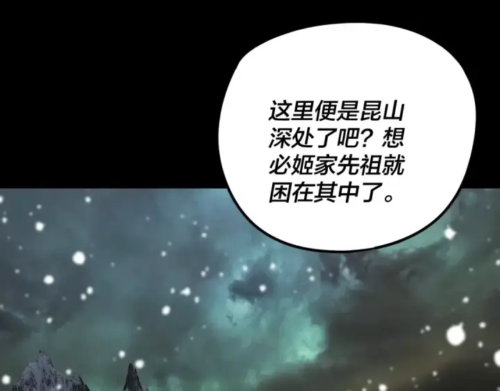 《我！天命大反派》第273话 收利息图86
