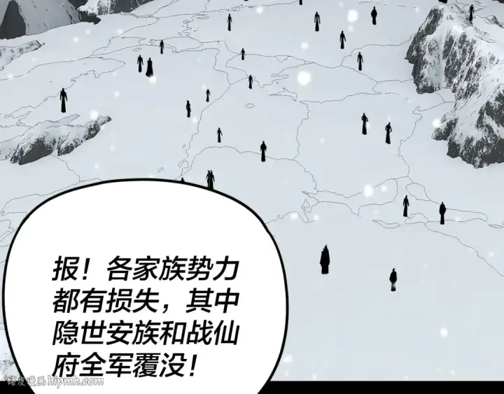 《我！天命大反派》第273话 收利息图88