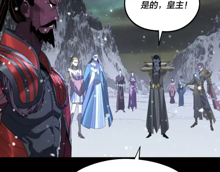《我！天命大反派》第273话 收利息图90