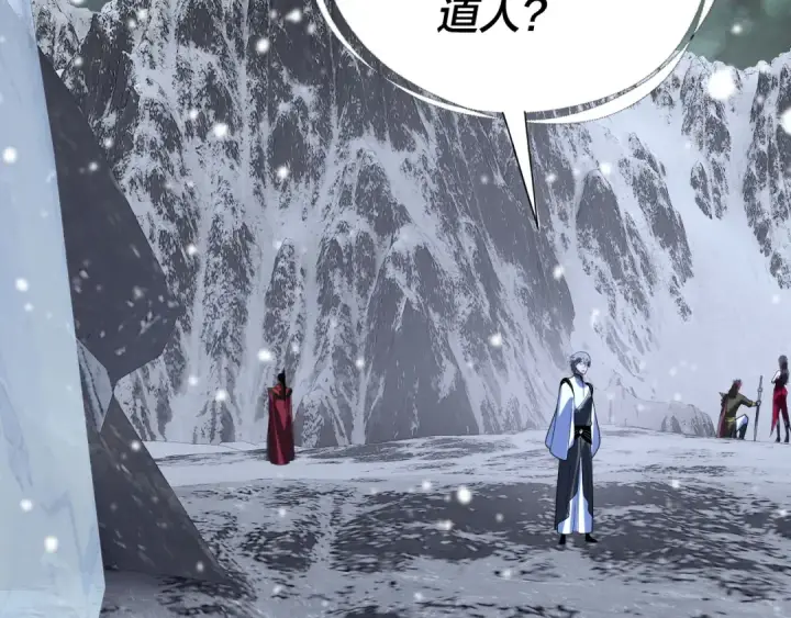 《我！天命大反派》第274话 走投无路图102